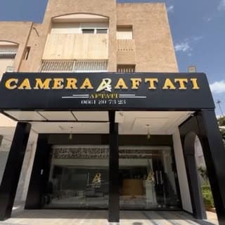 Camera Aftati