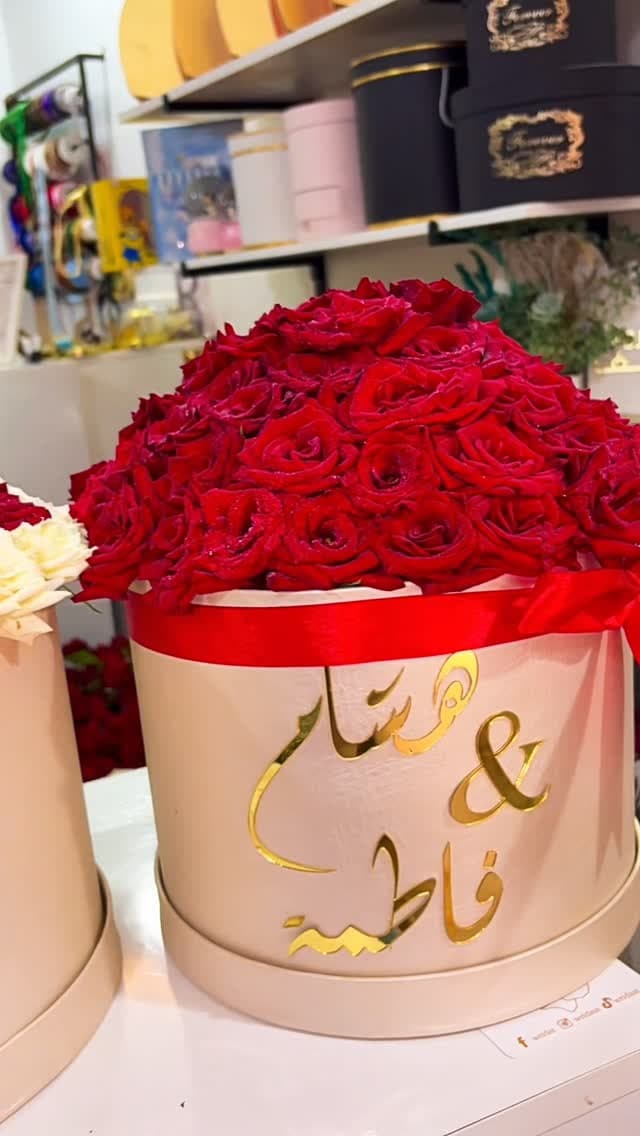 Wridat Kawtar's Gift 3